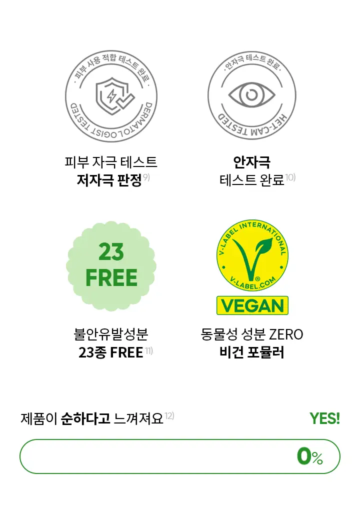 [블랙헤드 쏙] 바닐라코 클린잇제로 포어클래리파잉 클렌징밤 100ml 상세페이지 20